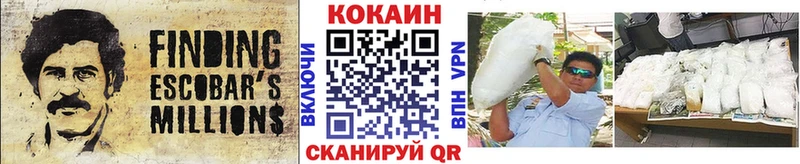 Купить  Сосенский  Кокаин 98% 