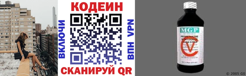 Купить где  Сосенский  Кодеиновый сироп Lean Purple Drank 