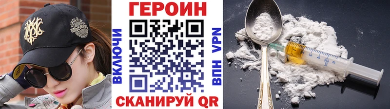 Героин Афган  Купить закладки  Сосенский 
