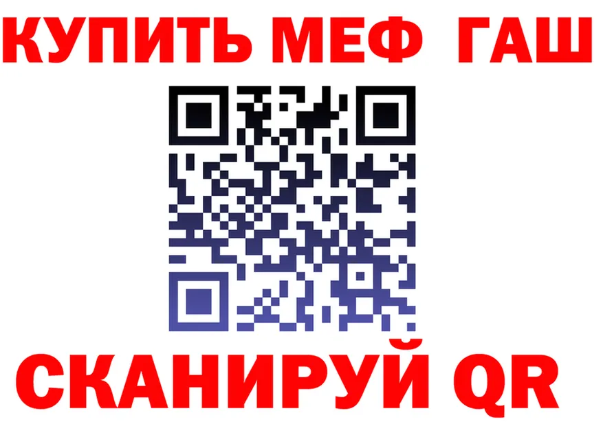 ГАШ убойный ТОР площадка hydra Сосенский