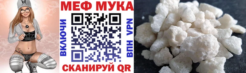 Купить  Сосенский  Меф мука 