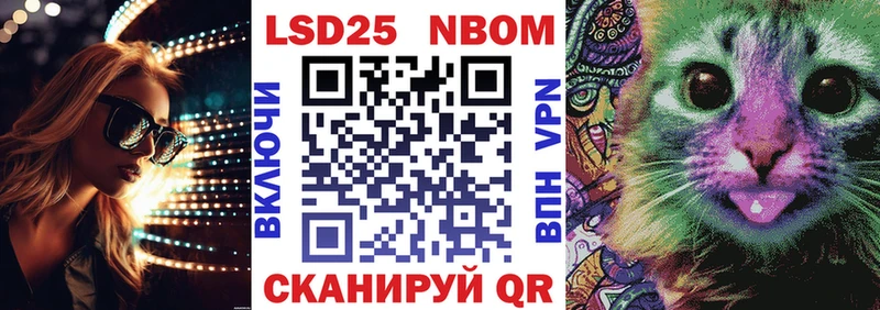 Марки 25I-NBOMe 1500мкг  Купить  Сосенский 